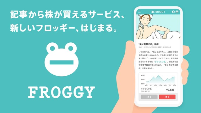 FROGGY_KV