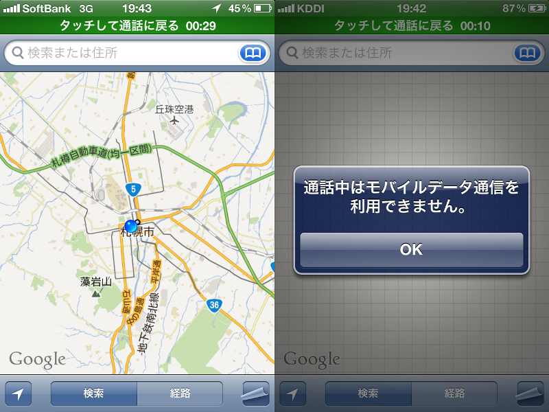 Softbankとauの Iphone 4s 同じ端末なのに使える機能が違う 購入前に要チェック ライブドアニュース