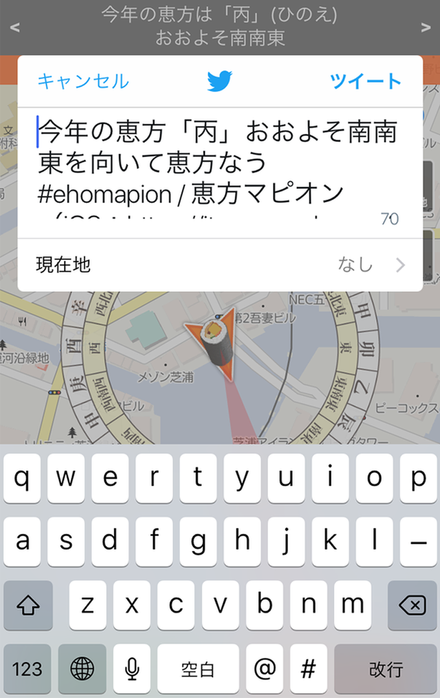 は 今年 どっち 恵方 の