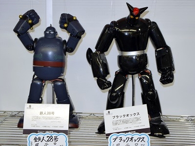 伝説の二足歩行ロボット 鉄人28号とブラックオックス【真ロボット伝説