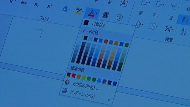 指でのタッチ、ペンでの操作を自動認識! 今度のOfficeは、タッチ対応が凄い 【デジ通】