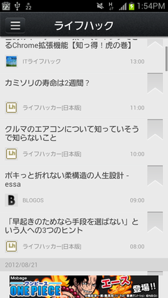 人生には笑いと驚きが必要だ!面白いニュースをどんどんシェアするITニュース活用法【ITニュースで目指せ情報通】