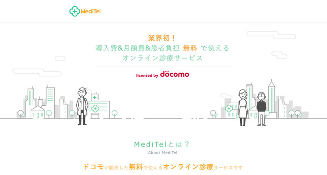 MediTel001