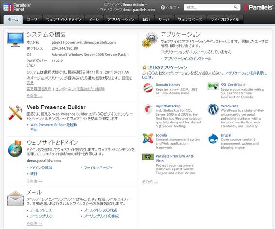 イザとなったらスマホ管理! 忙しく飛び回っている人こそエクスライト