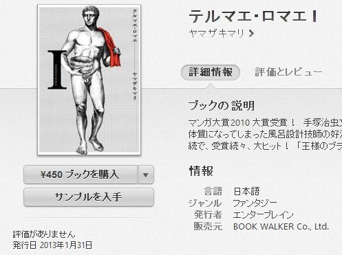 iBookstore開始、ライバルに遅れて参入してきたアップルに勝機はあるか?