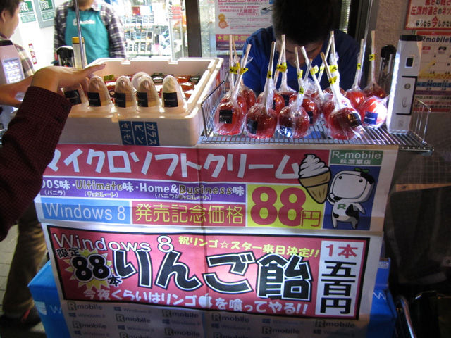 いよいよ発売開始 もの凄い盛り上がりを見せたWindows 8関連イベント【デジ通】