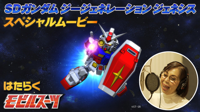 「はたらくモビルスーツ」サムネイル