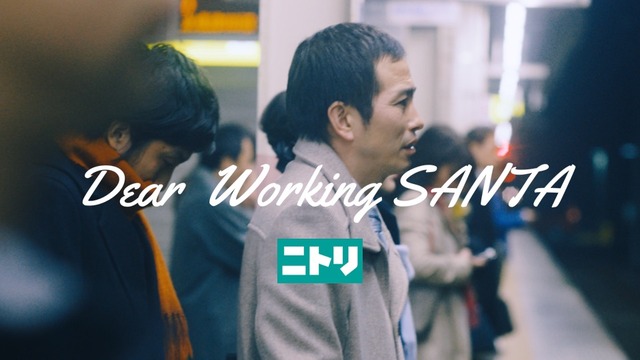 _DearWorkingSANTA_main_B