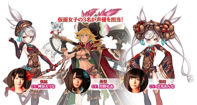 三国BASSAメイン画像