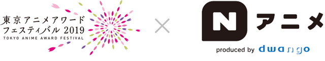 TAFF2019_Nアニメ
