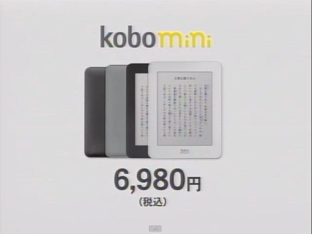 kobo新端末で読書革命は続く!楽天がkoboの新端末を発表!