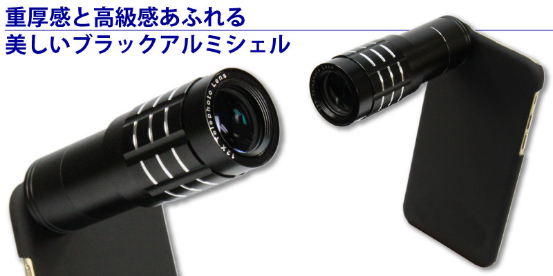 ブラックフィニッシュのアルミボディシェルを採用しており精悍さが漂う。