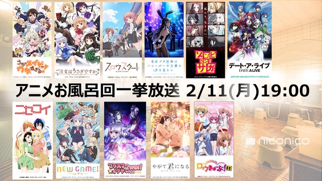 ニコニコ生放送放送情報