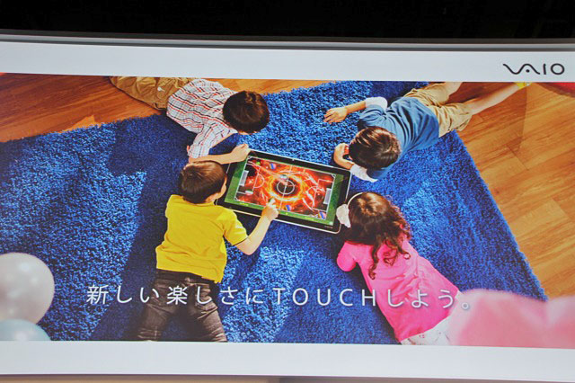 VAIO Duo 11の開発コンセプトが明らかに!赤羽執行役員と下野統括部長が語る、新VAIOの戦略