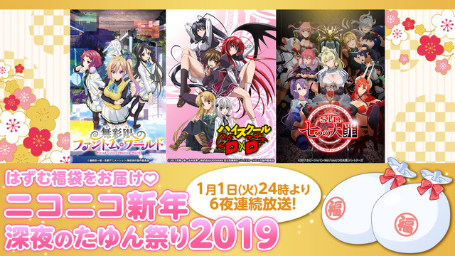 深夜のたゆん祭り1920_1080