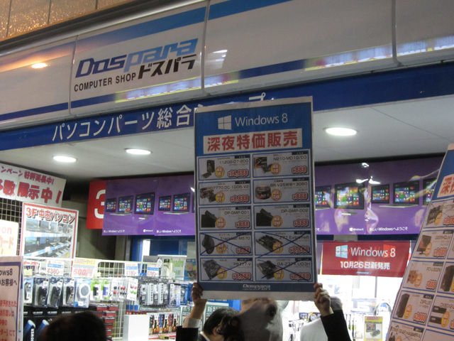 いよいよ発売開始 もの凄い盛り上がりを見せたWindows 8関連イベント【デジ通】