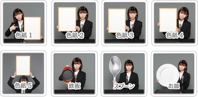 八変化