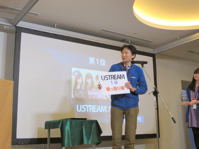 Ustream_01b