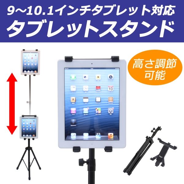 タブレットスタンド 9-10インチ対応 色:ブラック】ProCase 9-10インチ 汎用タブレットケース スタンド の通販 by applum's shop｜ラクマ
