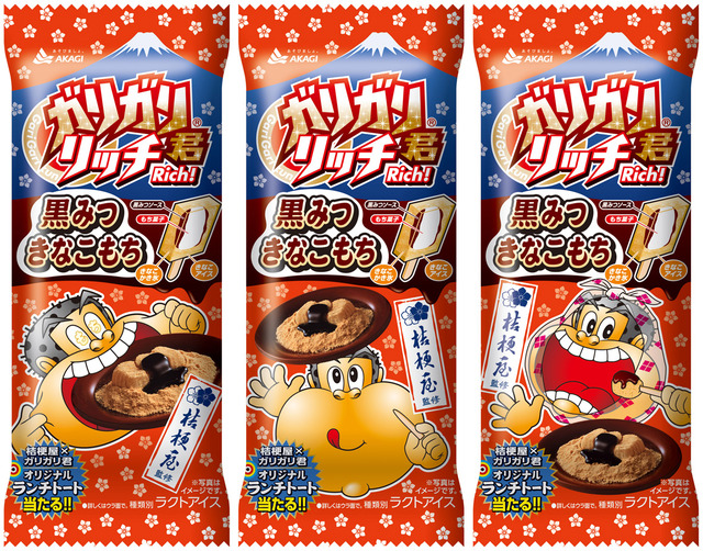 ガリガリ君ﾘｯﾁ黒みつきなこもち_3連