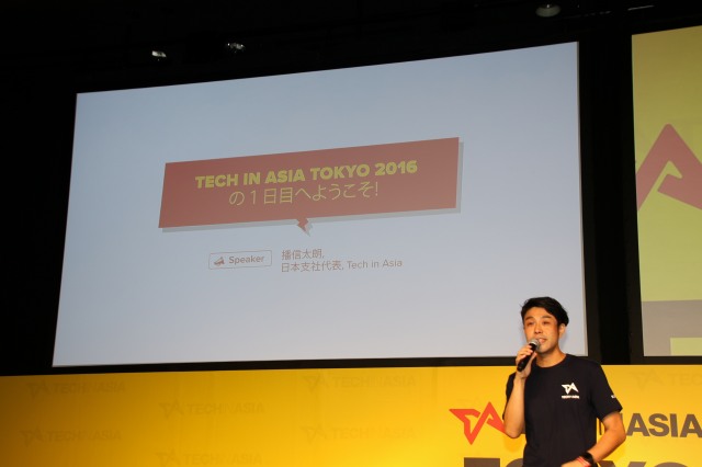 「Tech in Asia Tokyo 2016」のメインステージ