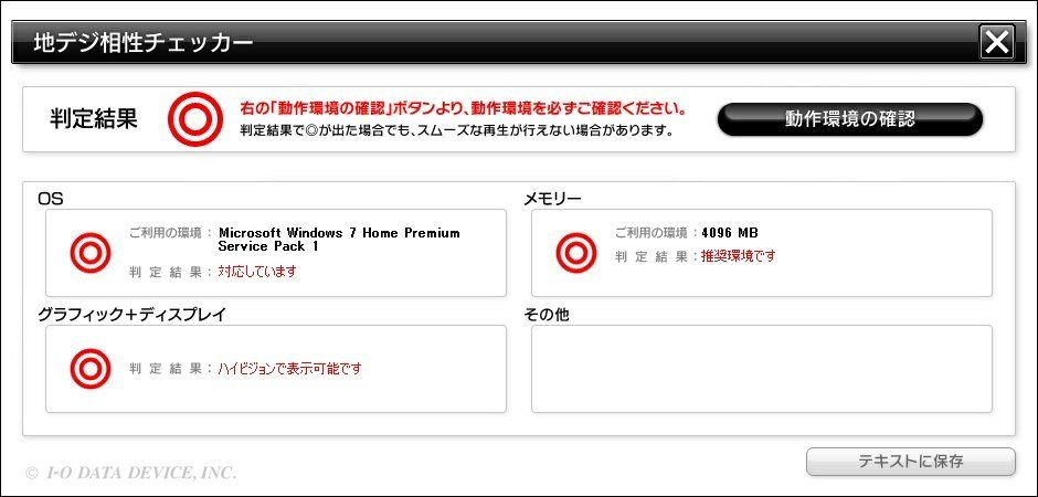 無線LANで映像を飛ばそう!ユニークな地デジチューナー付きルーター【新スタイル活用術】
