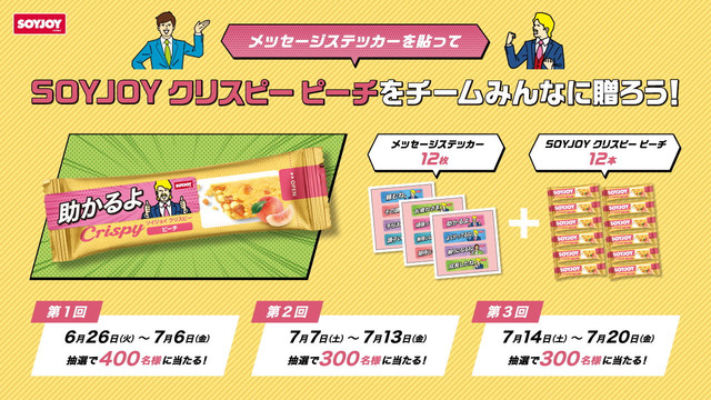 リリース用画像_キャンペーン
