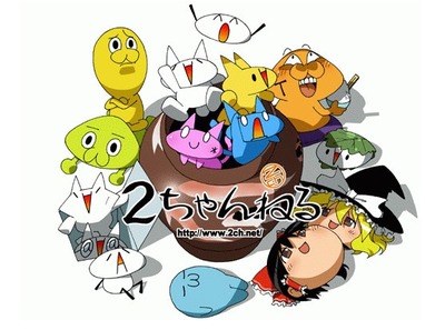 2ch