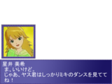 ジャージ美希(糸冬)