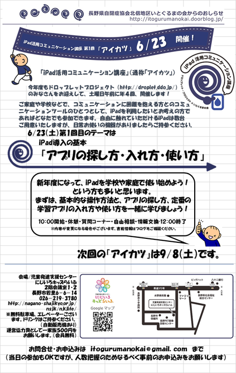 ブログ用アイカツ①