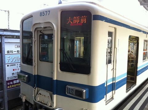 densha