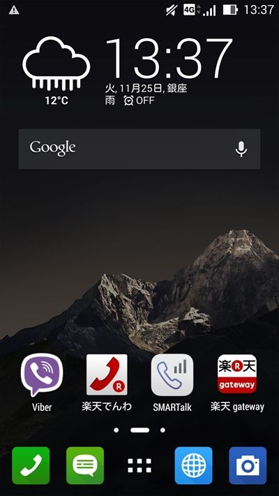 Screenshot_2014-11-25-13-37-55_R
