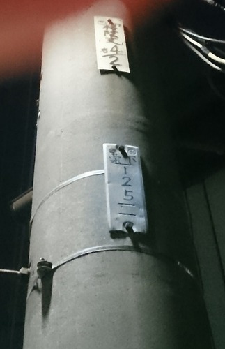 電信柱の番号札に見る小地名 旧地名 ウェブロギスティック雑記