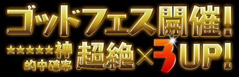godfes_title