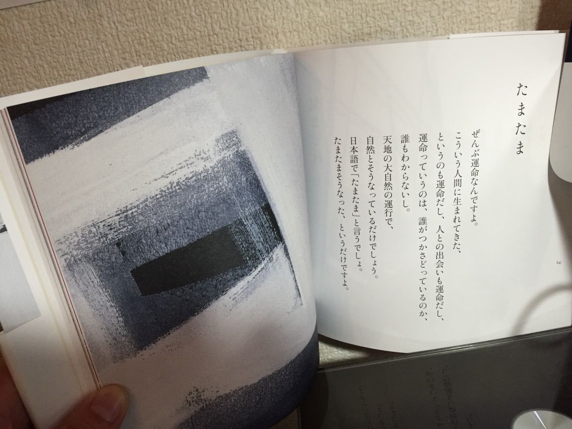 人生は一本の線 かくし 篠田桃紅 売買されたオークション情報