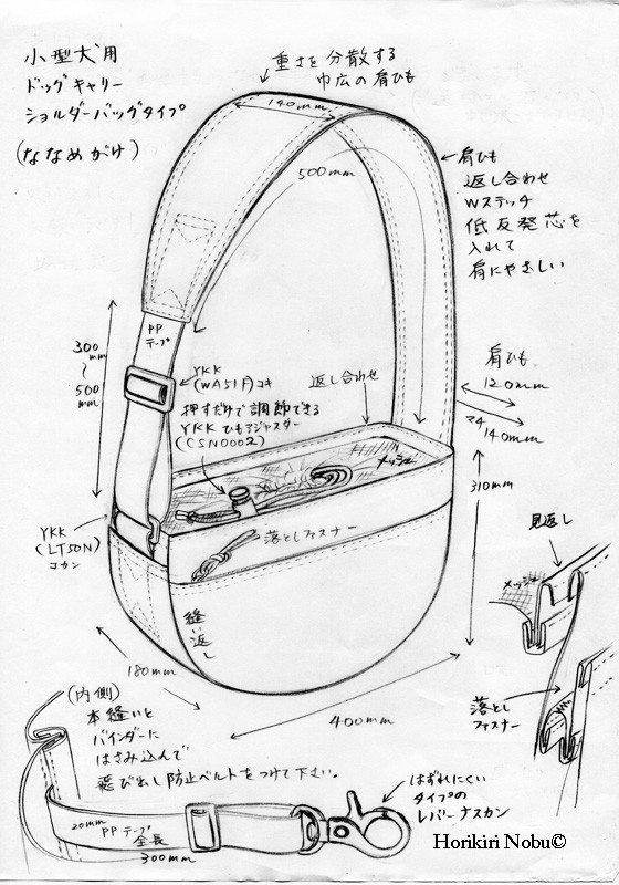 ドッグキャリーhorikirinobu