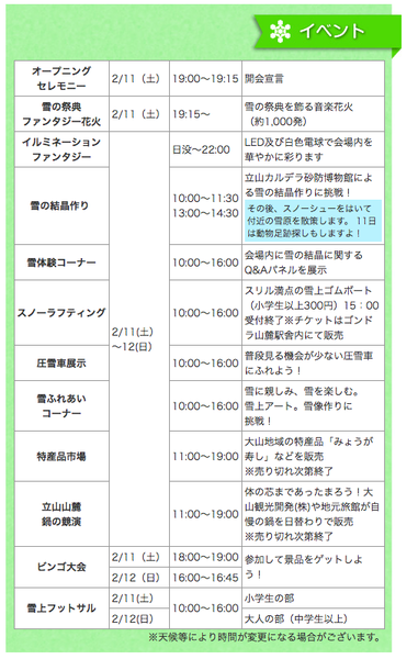 イベント