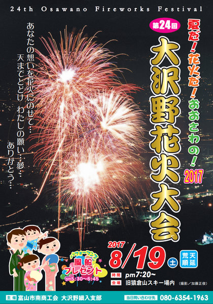 おおさわ