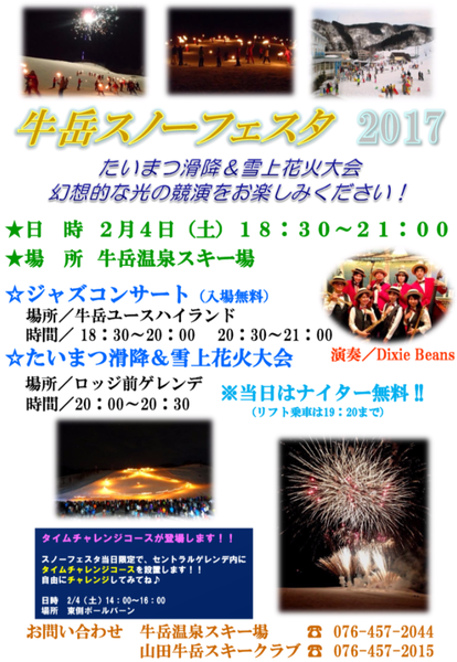 スキー