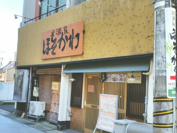 となり