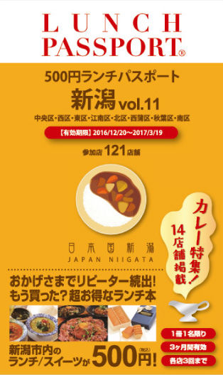 ランパス