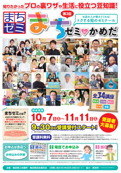 かめだ②