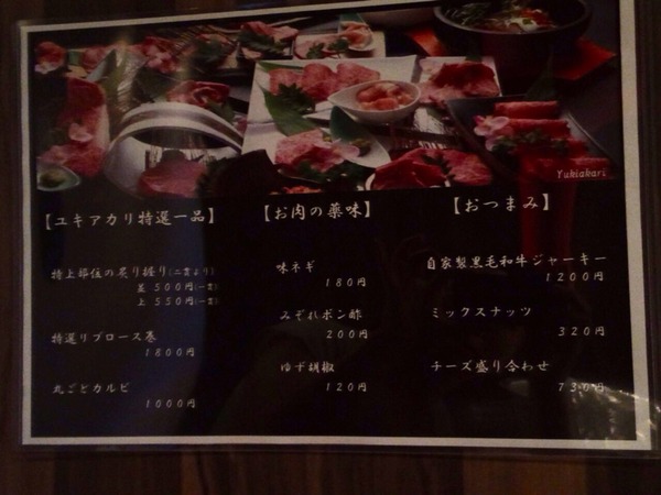 2014-08-09-17-14-57
