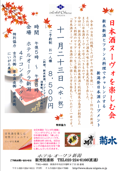 オークラ