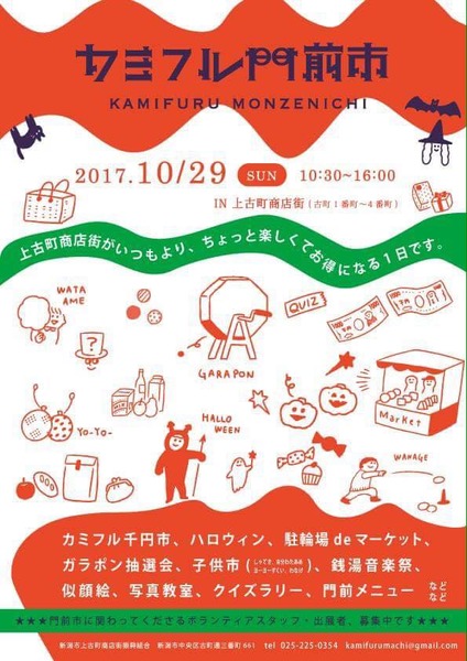 かみふる③