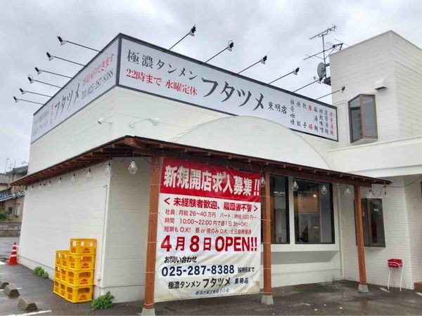 ふたつめ