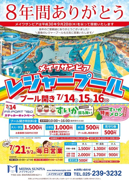 さんちらし