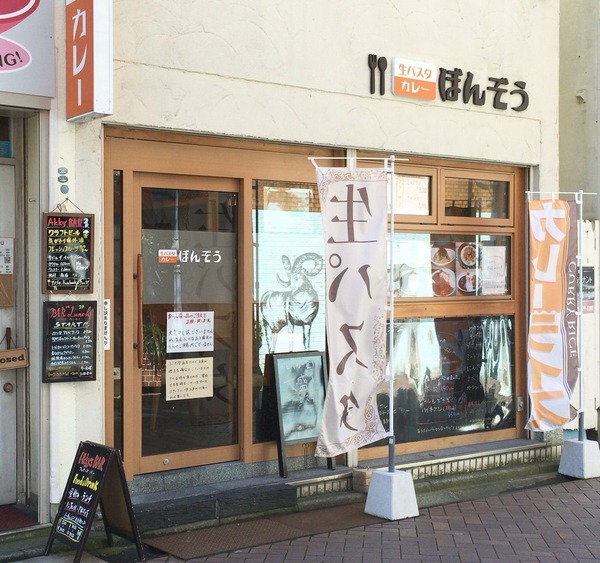 ぼんぞう②
