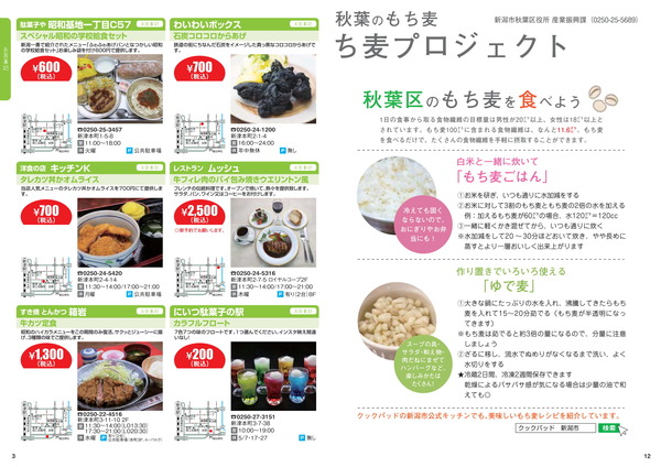 にいつ食の陣-4