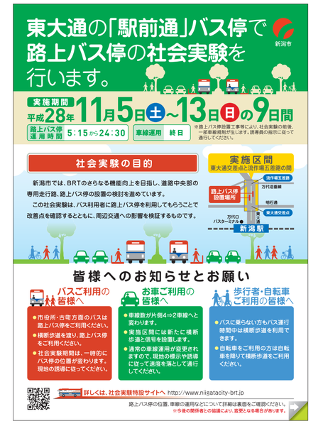 バス